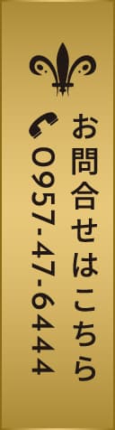 お問合せはこちら