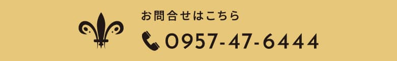 お問合せはこちら