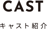cast